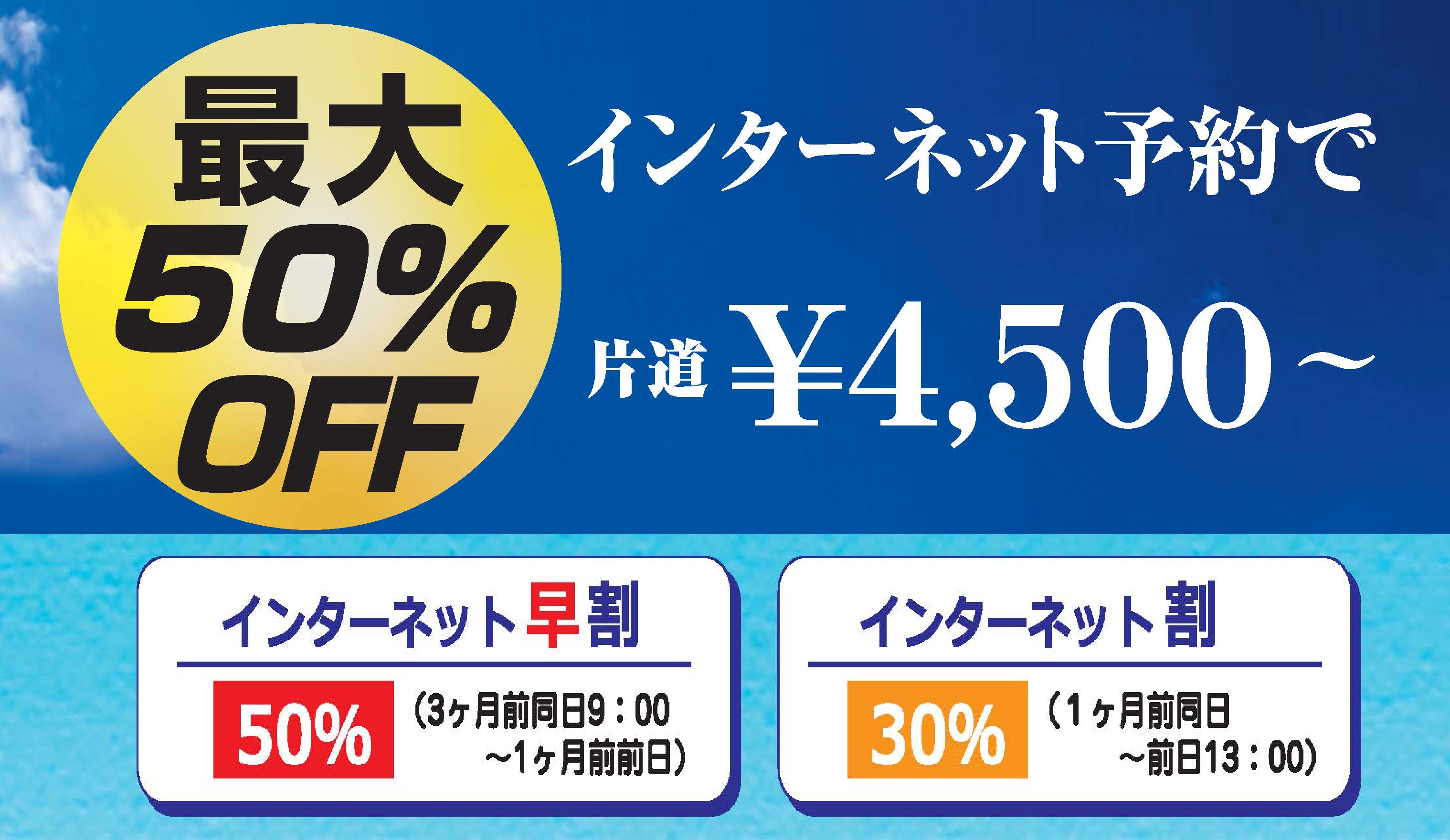 ネット予約バナー