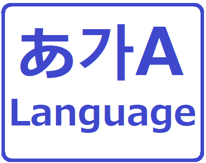 言語選択ロゴ