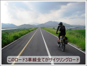 ヴィーナストラベル下関営業所 韓国サイクリングツアー