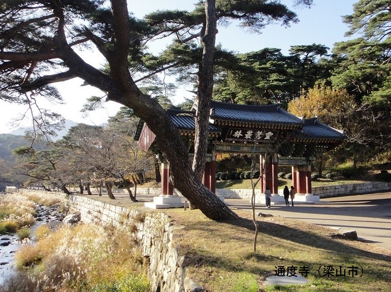 ヴィーナストラベル下関営業所 フォト&ウォーク 梵魚寺・通度寺・石南寺