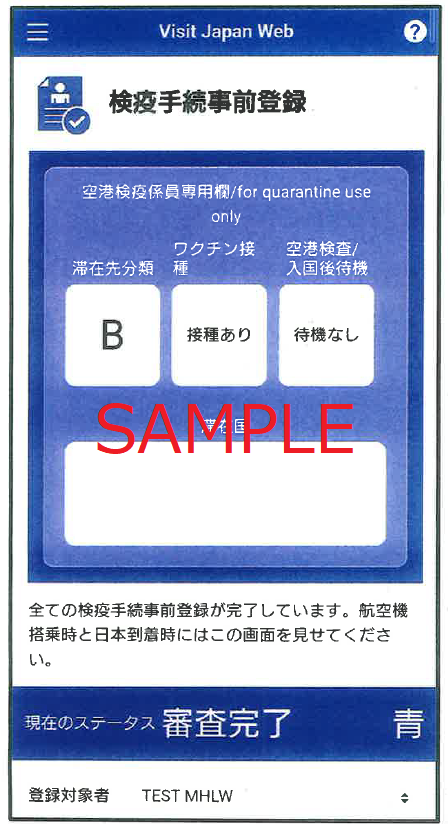visitjapan 青色画面