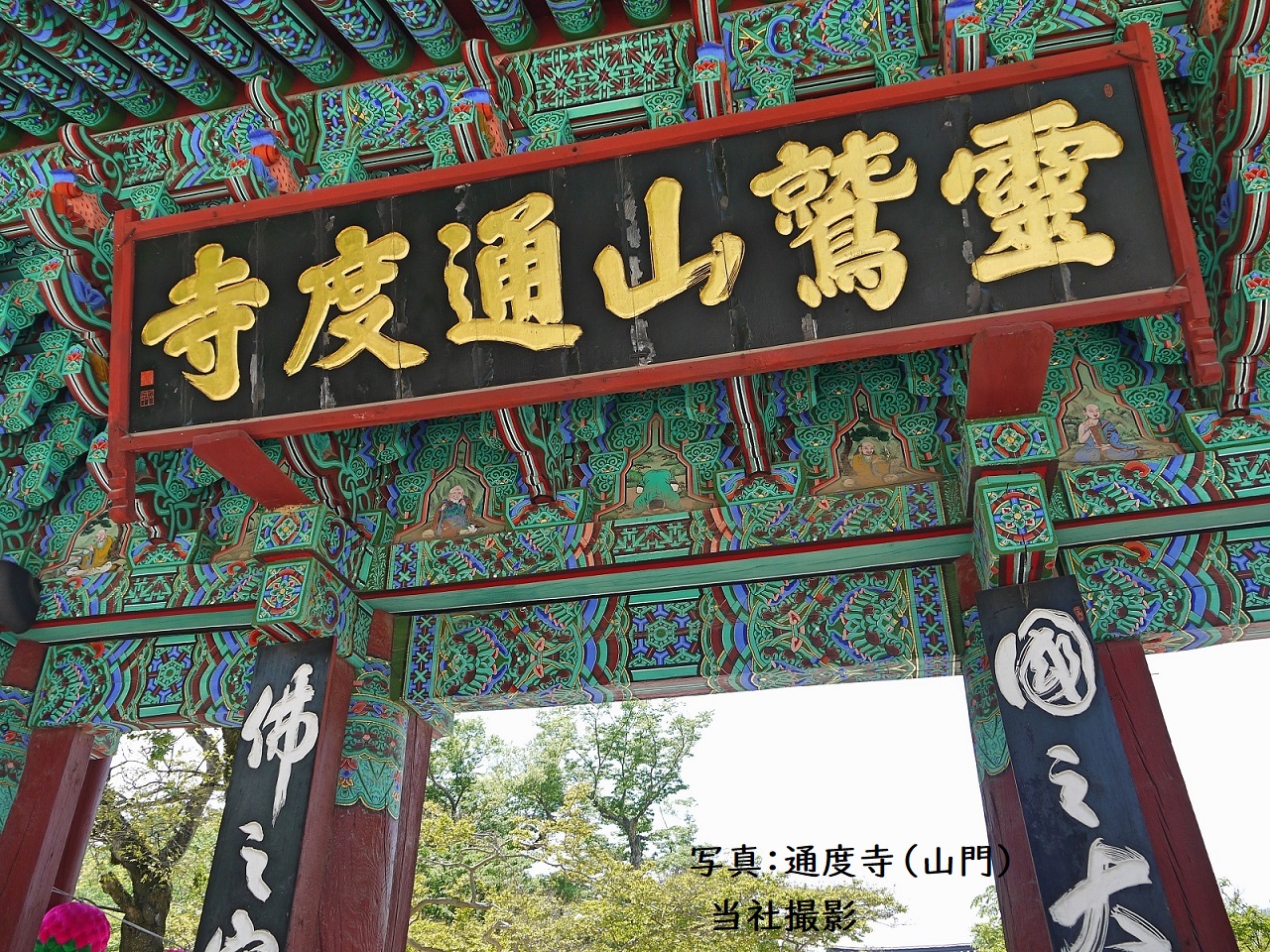 盤亀台・通度寺フォト＆ウォーク