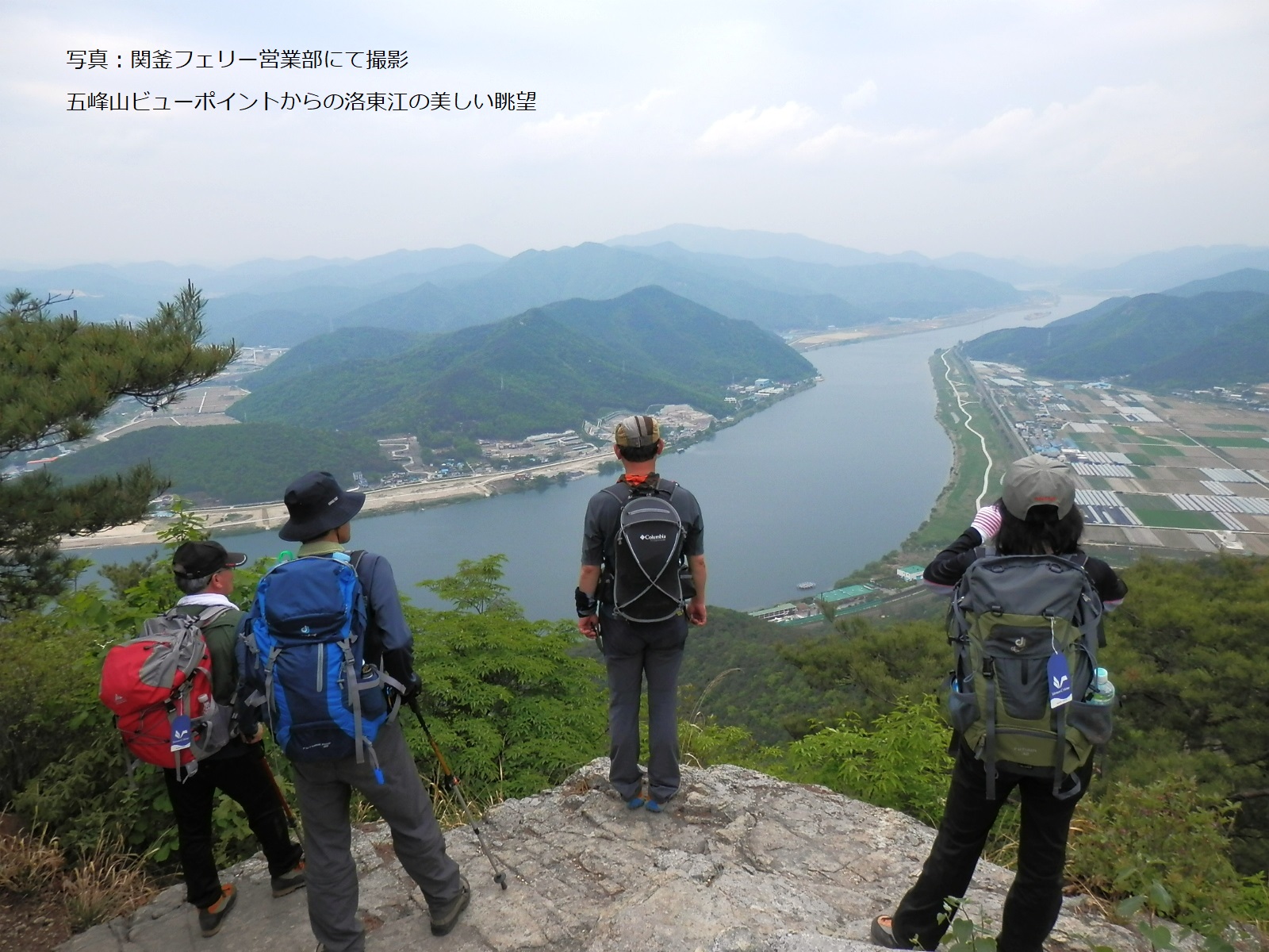 関釜フェリー 韓国トレッキングツアー 