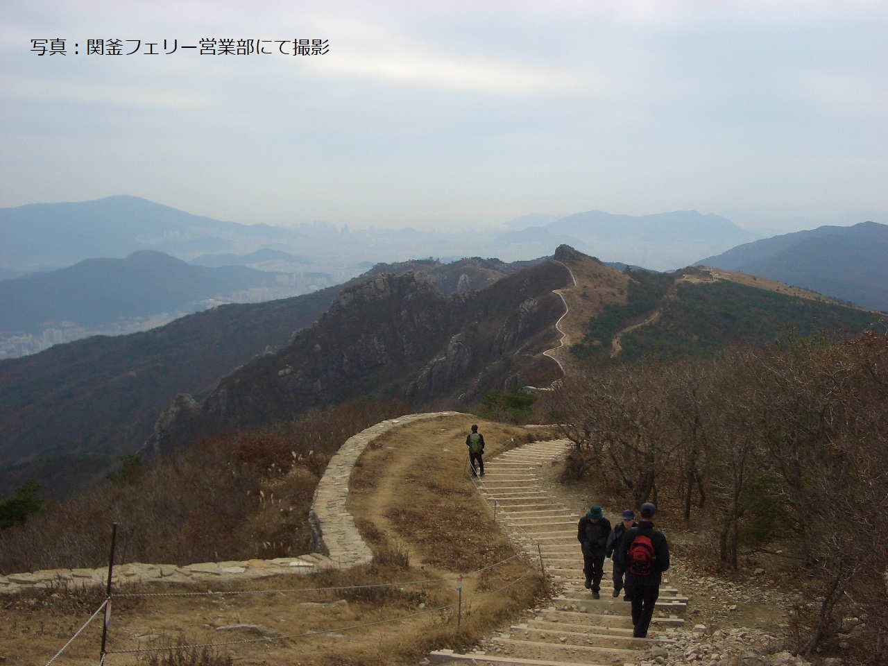 ヴィーナストラベル下関営業所 韓国トレッキングツアー 金井山